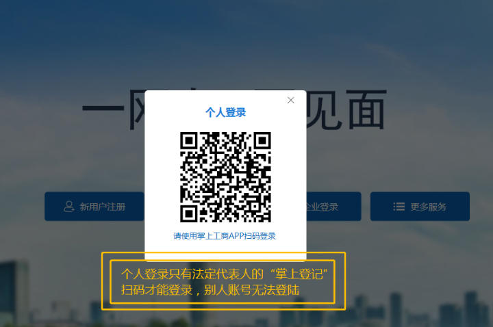 河南全程电子化网上公司变更教程登录
