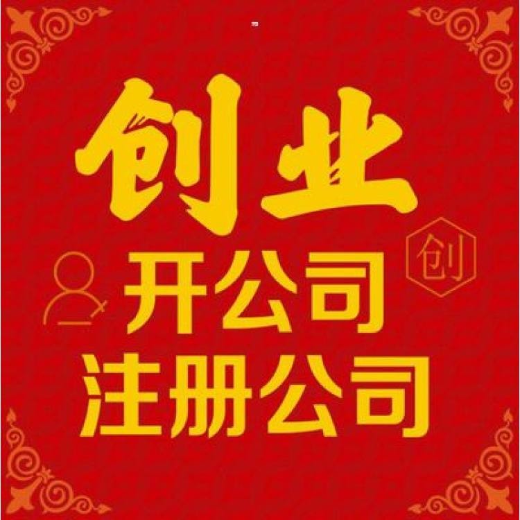 陕西西安人力资源许可证代办 1-3天快速下证方便快捷