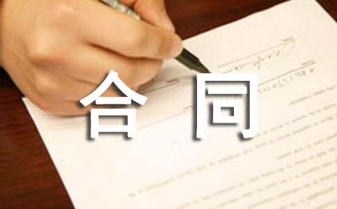 代理记账合同范本（通用17篇）