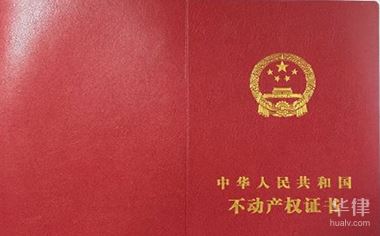 成都房产证满两年才可以卖房吗
