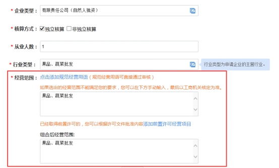经营范围