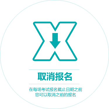 取消报名