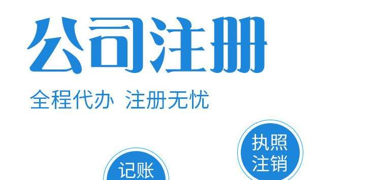 西安注册公司-西安代办个体营业执照