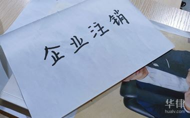 华律网