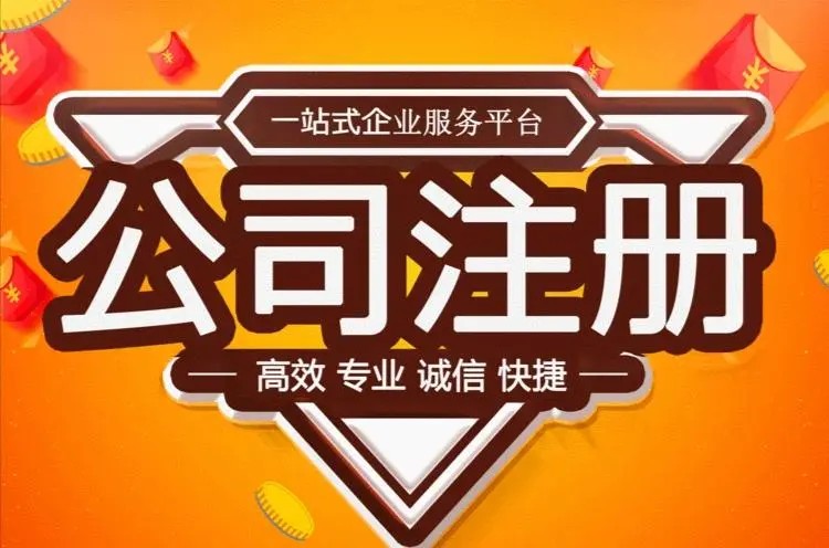 西安雁塔区工商注册代办快速办理找西安小象财务