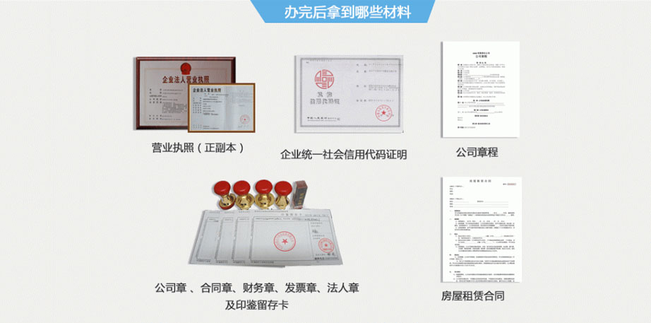 西安注册公司