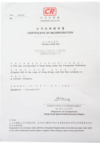 香港公司注册证书