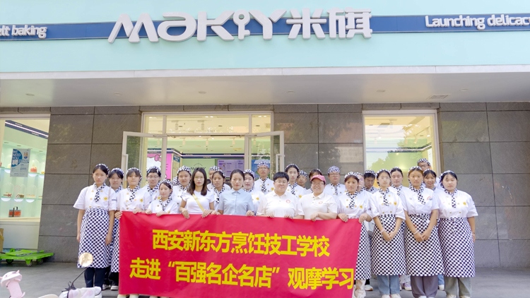 【名企参观研学】—米旗