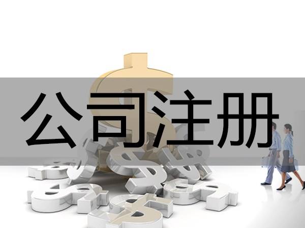 郑州开公司注册地址