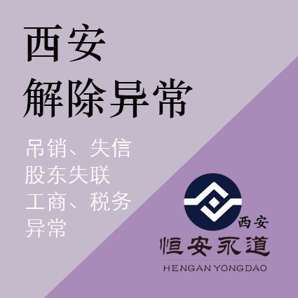 注销公司 小微企业代理记账报税流程和费用