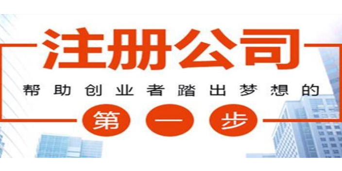 静安区食品公司注册取名,公司注册