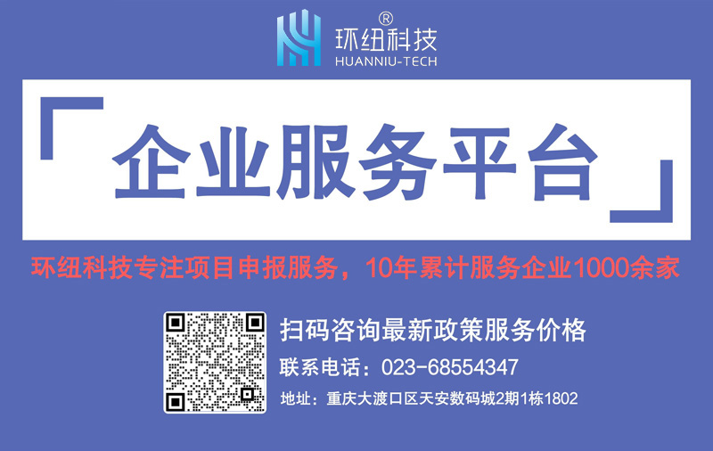 高新技术企业申报条件