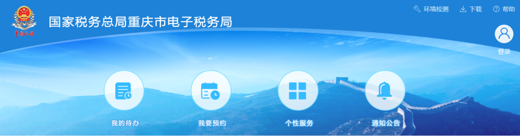 新公司如何办理税务登记（重庆税务登记网上办理流程）