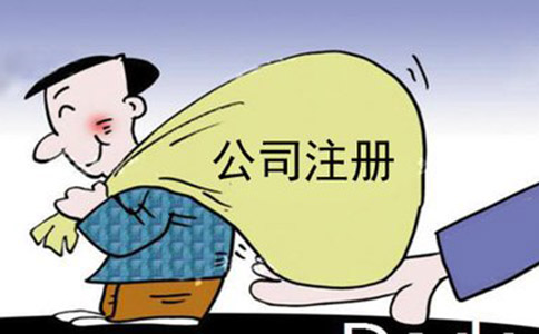 四川注册公司需要多少钱?包含哪些费用?