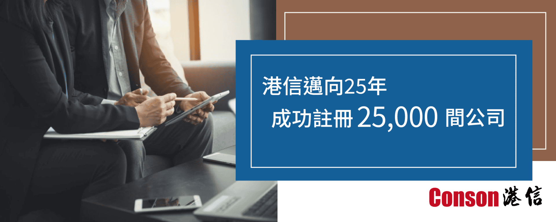 【香港開公司】註冊公司流程、成立公司費用 $4,595 連政府費及開銀行戶口教學（2024 年更新版）