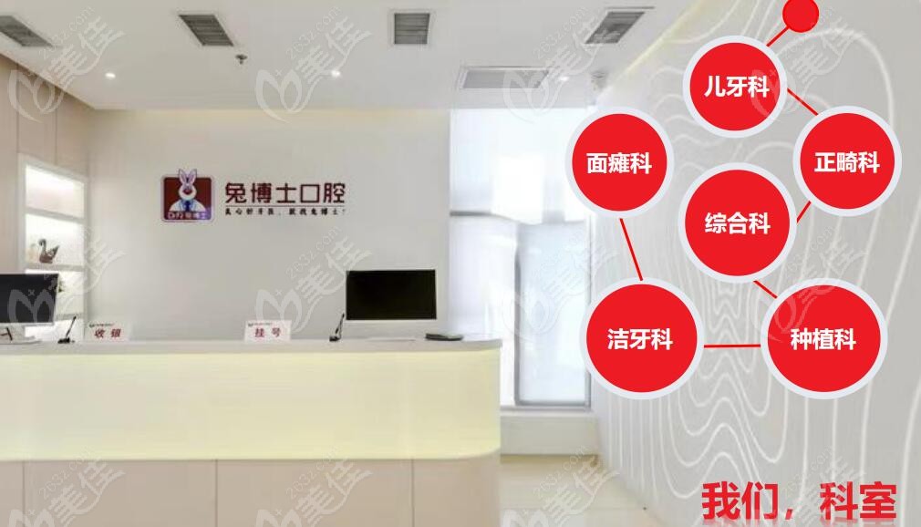 西安小白兔口腔医院是正规连锁口腔品牌